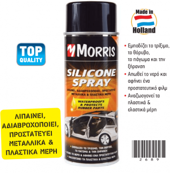 ΣΠΡΕΥ ΠΡΟΣΤ ΣΙΛΙΚΟΝΗΣ MORRIS 400ML 