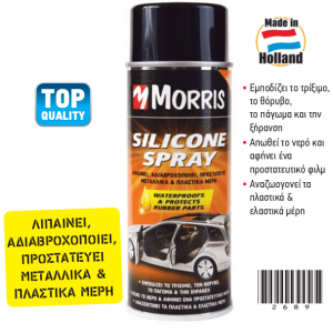 ΣΠΡΕΥ ΠΡΟΣΤ ΣΙΛΙΚΟΝΗΣ MORRIS 400ML 